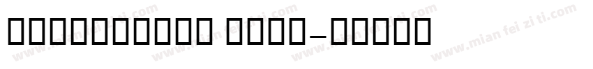 RKTNazanin Bold字体转换